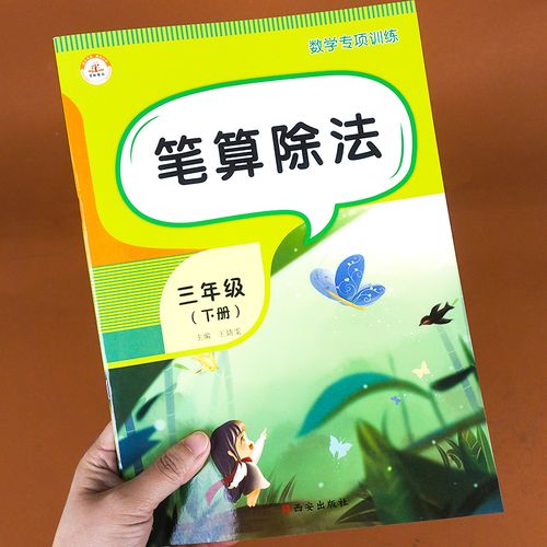 三年级下册笔算除法竖式计算题专项练习有余数的除法算式小学数学练习