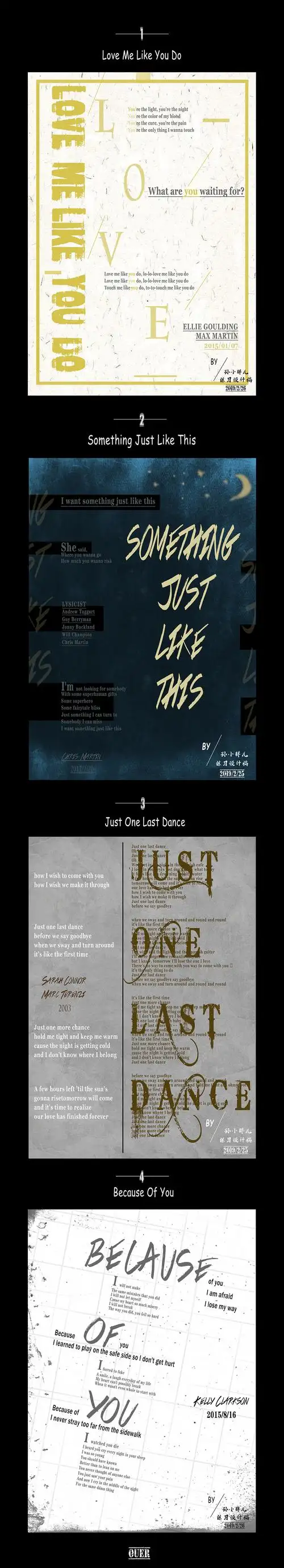 纯英文歌曲海报版式设计——练习稿(一)