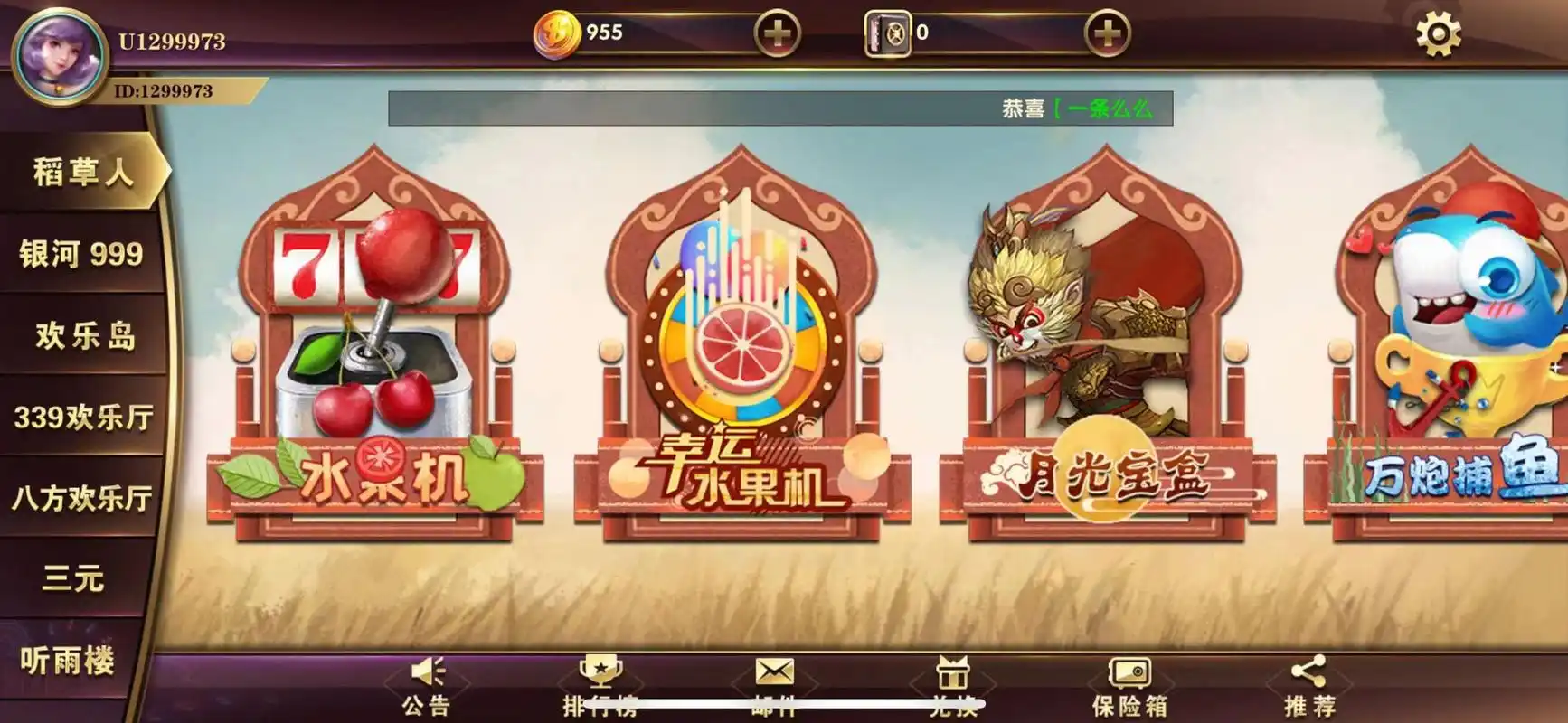 水果小玛丽薇薇(3257887)组队中