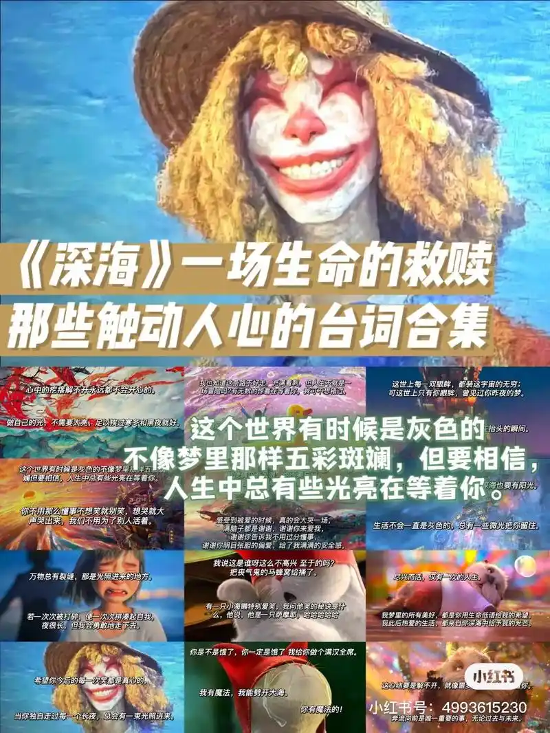 深海其实是一场自我救赎的旅程 南河其实本不存在 只是参宿内心 - 抖