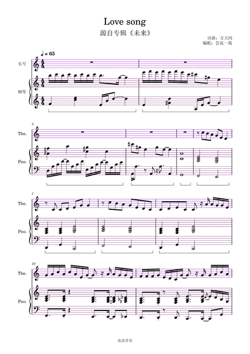 love song 炫彩版 c大调和弦弹唱谱 方大同钢琴谱-虫虫乐谱