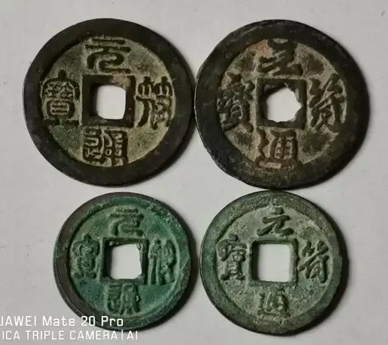 古币中的对钱和三体钱