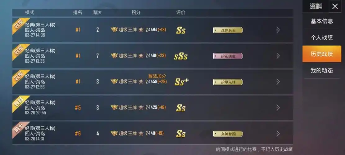 分享段位 - 和平精英综合 | taptap 和平精英社区