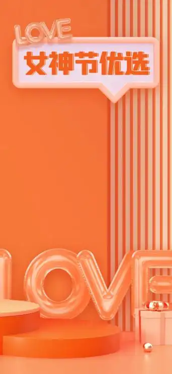 立体女神节攻略店铺活动促销橙色c4d直播背景