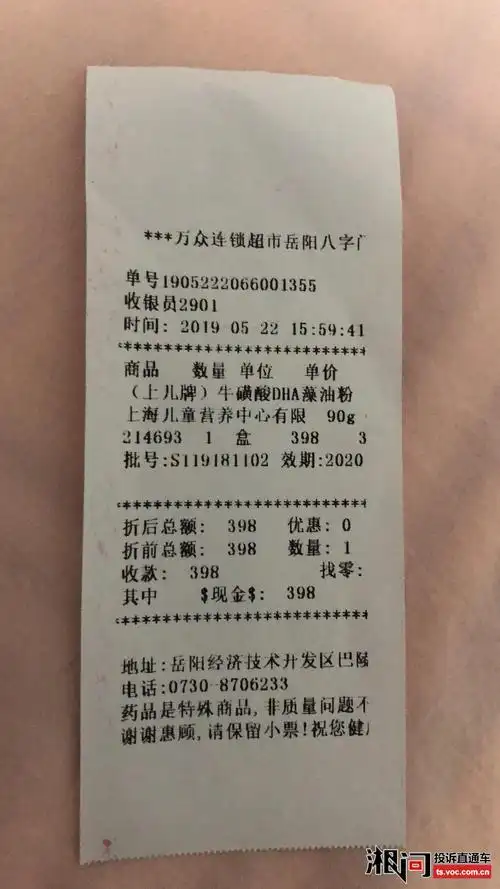 岳阳市第二人民医院医生要患者到指定药房买药 价格昂贵