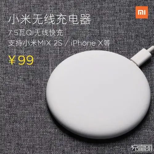 这家厂商拿到小米mix2s无线充电器大单首单超百万