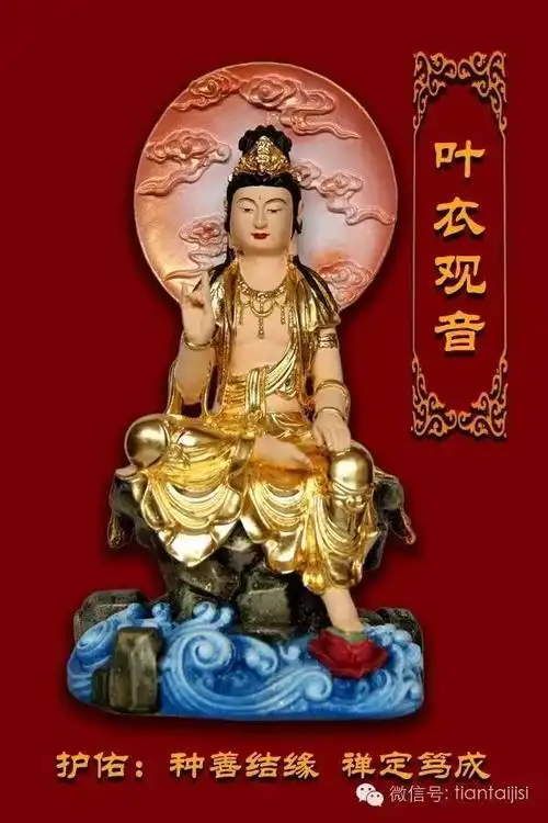 认一尊观音菩萨化身,享永久菩萨护佑