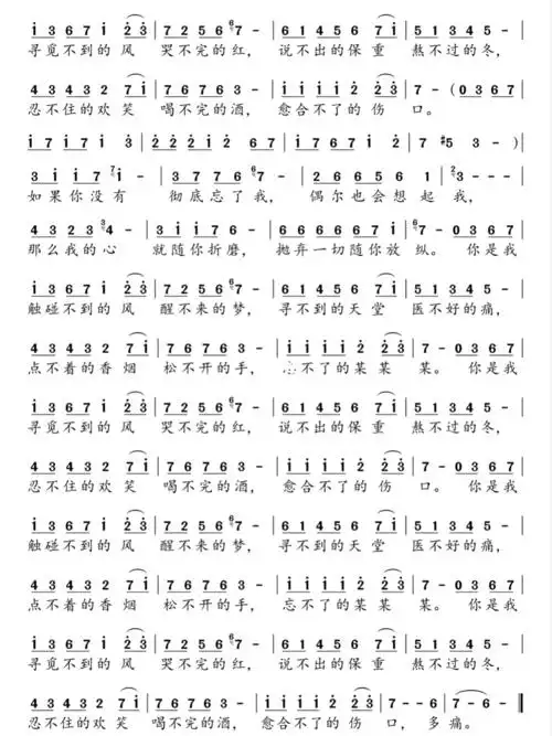 醒不来的梦简谱