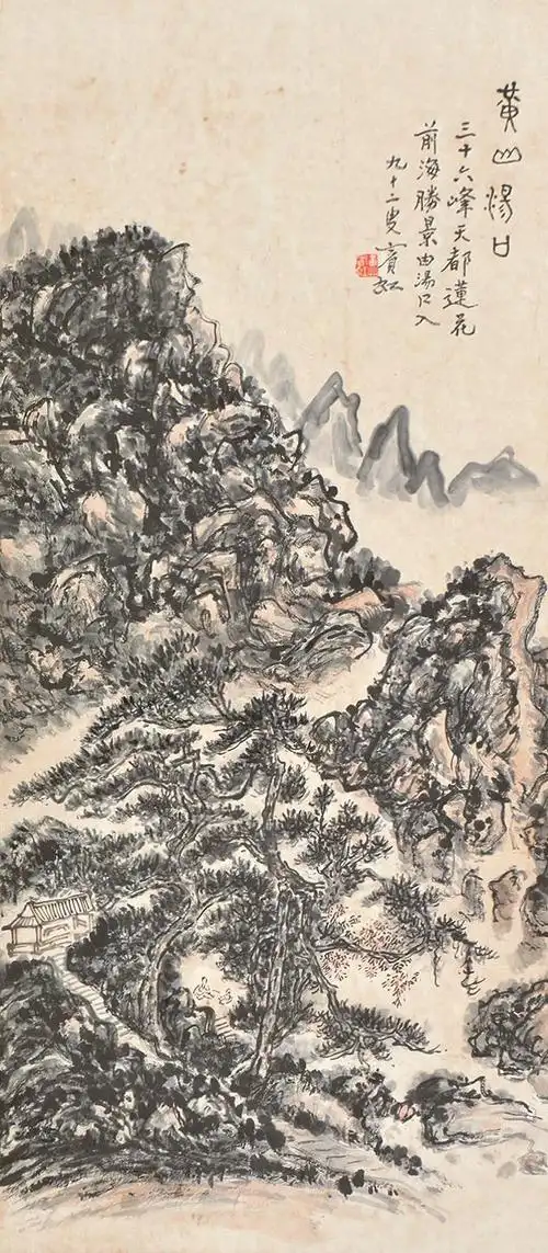 黄宾虹 黄山汤口