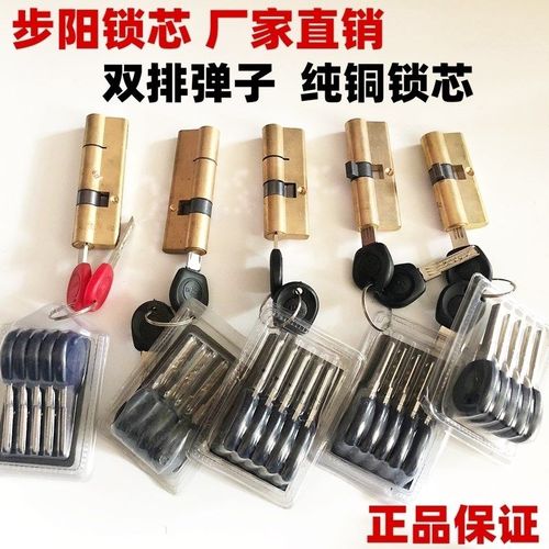 老款步阳防盗门锁芯单面步阳打孔双排量子b级月牙67厚防盗门锁芯