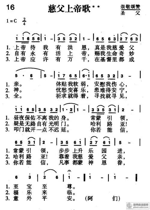 赞美诗歌谱-新编赞美诗400首-弦外飞音歌谱网弦外飞音简谱网歌谱网