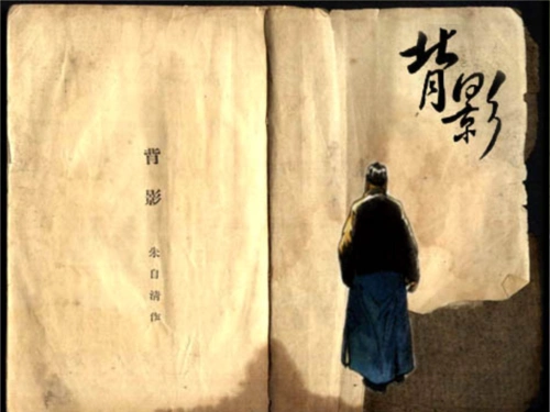 背影朱自清课件内容ppt12页