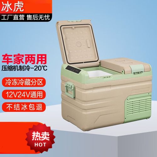 压缩机制冷车载冰箱12v24v220v车家两用双门冷冻冷藏箱货车小冰柜 ta