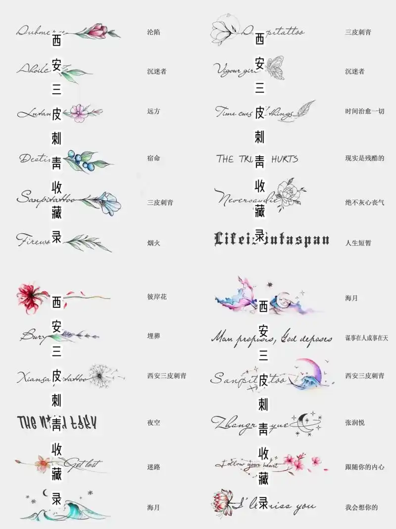 英文字母纹身图案素材参考.小纹身适合男女生的英文字母纹身ta - 抖音