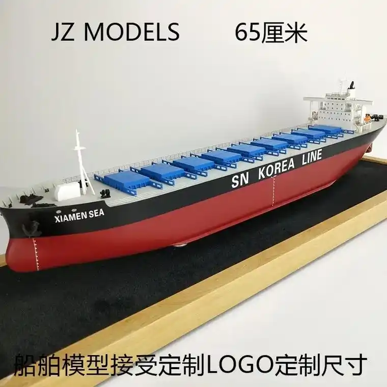 65厘米9舱散货船模型 散货船模型订制 杂货船 船舶模型 船 - 抖音