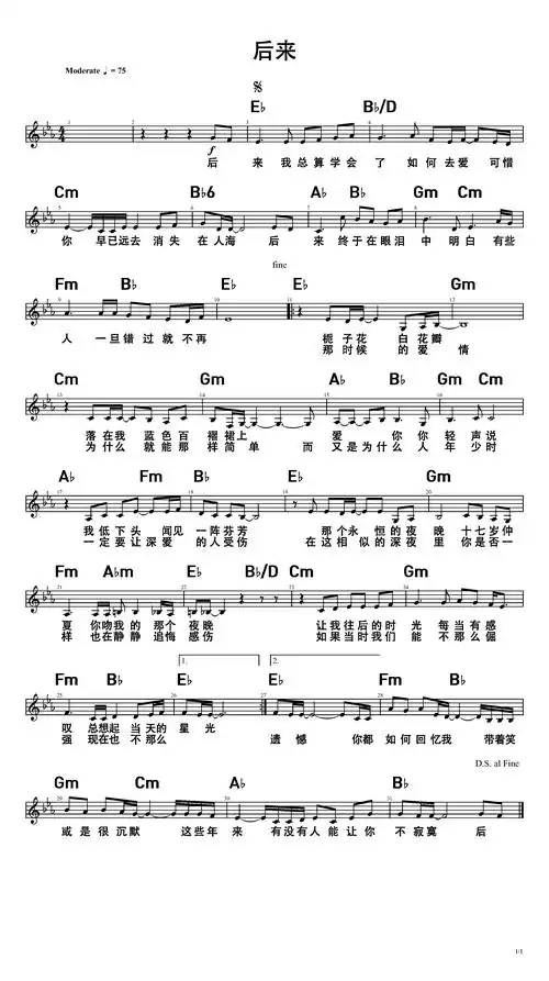 后来c调eb调横版竖版