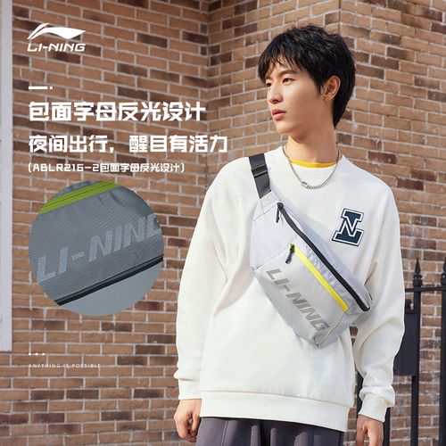 李宁腰包腰包男男包女包2021新款运动生活系列腰包
