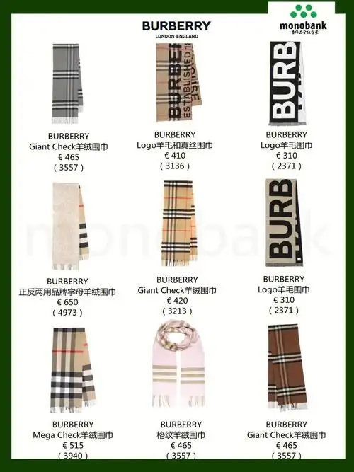 入冬必备78值得入且吸睛单品推荐大牌围巾01