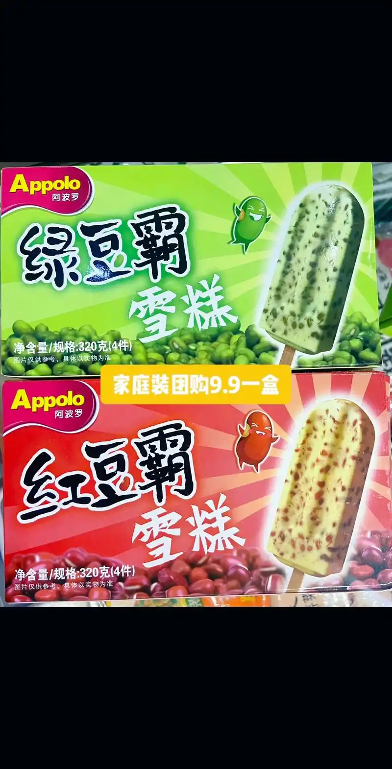 阿波罗红豆霸,绿豆霸雪糕超好吃,每一口都能吃到绵软的豆粒,口 - 抖音