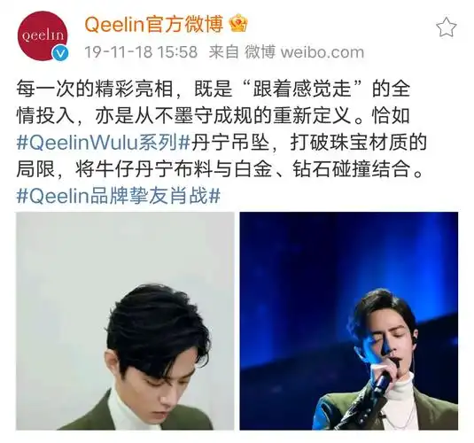 qeelin品牌挚友肖战 每一次的精彩亮相,既是"跟着感觉 - 抖音