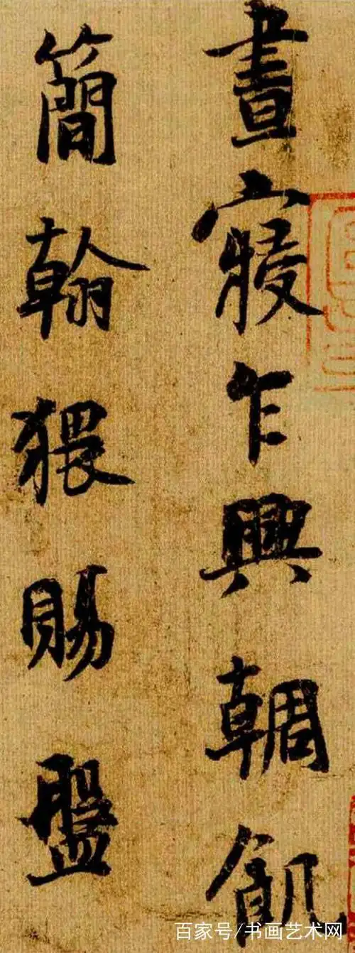 读杨凝式《韭花帖》