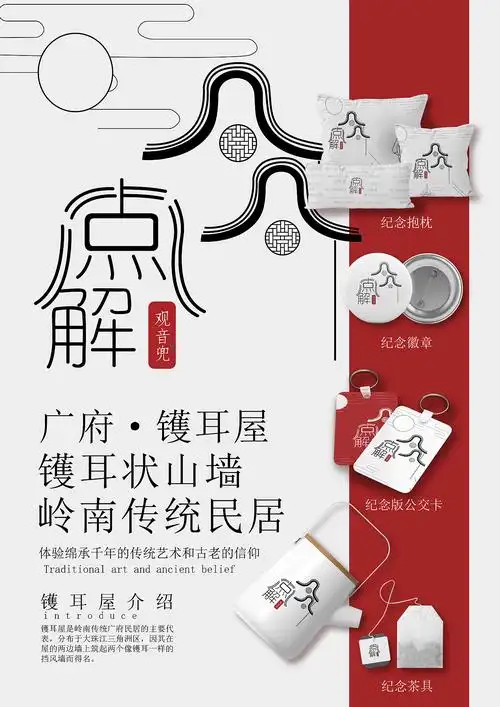 vi文创设计|平面|海报|hghjf - 原创作品 - 站酷 (zcool)