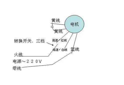 单相电机五根线,如何接