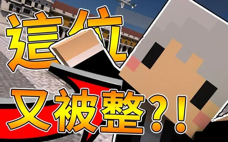 ft.阿神 小白 團團