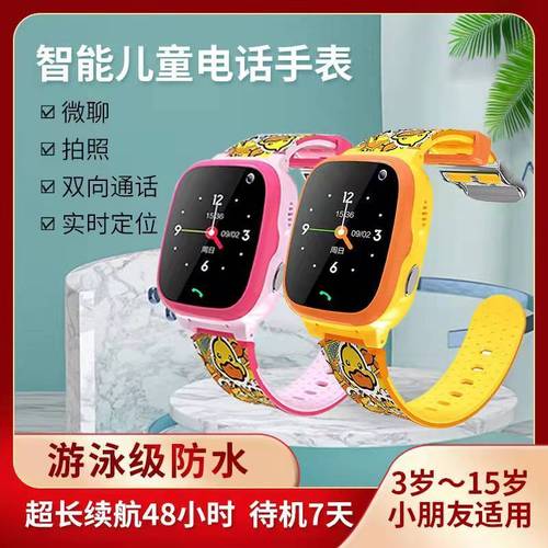 智能儿童电话手表小学生天才儿童手表315岁深度防水定位拍照