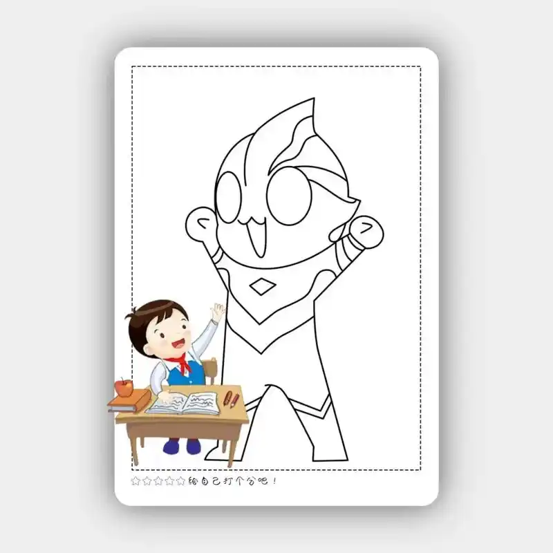 卡通奥特曼素材可打印涂色模板 a4  a5都可以#手抄报模板 - 抖音