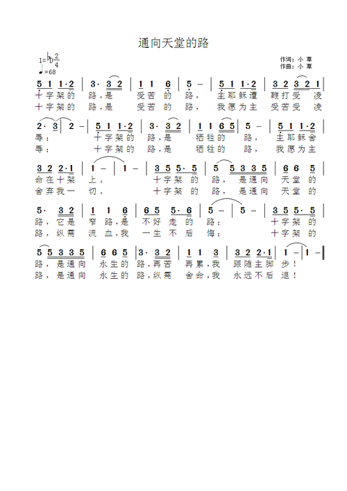 "就可以下载该歌谱了!