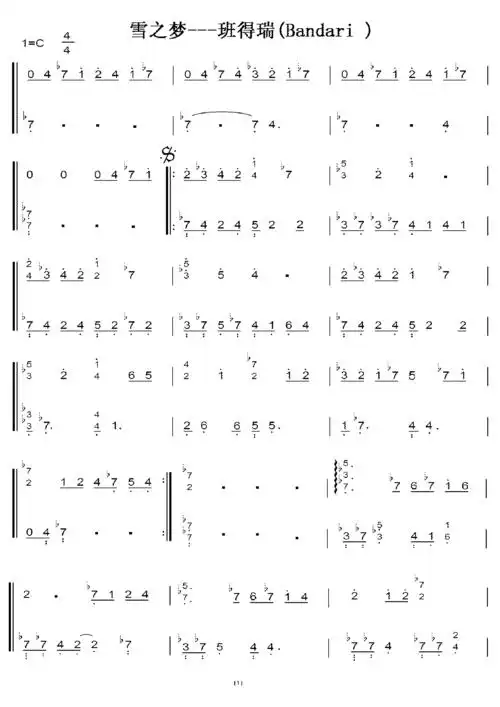 雪之梦(班得瑞 bandari) 初学者c调简易版 钢琴双手简谱 钢琴简谱