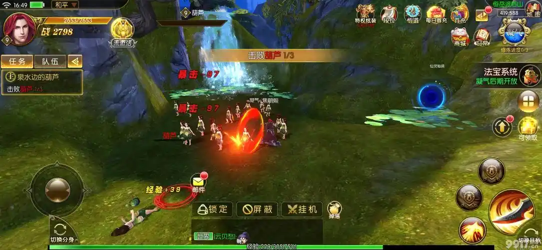 玄幻网游巨作改编的3d修真手游巨作苍穹传凡人修仙渡劫版再续仙逆经典