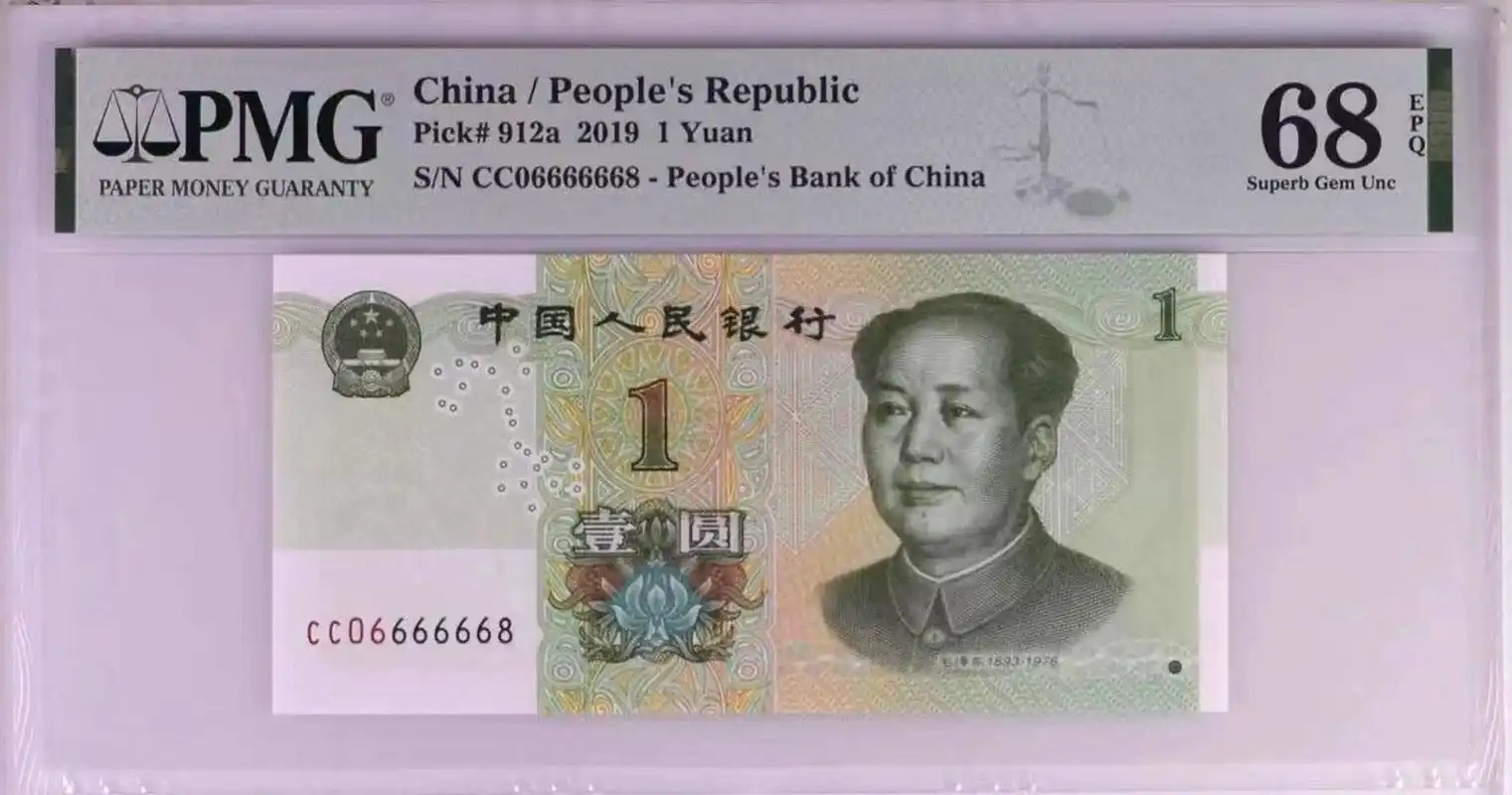 新老一元的区别,你看出来了吗?