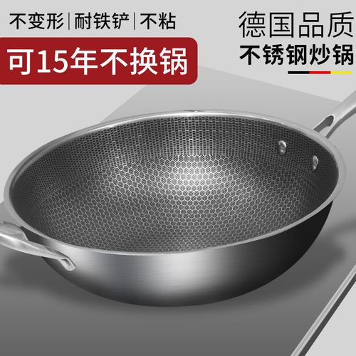 德国不锈钢炒锅无涂层无油烟不粘锅家用多功能平底锅具多功能通用