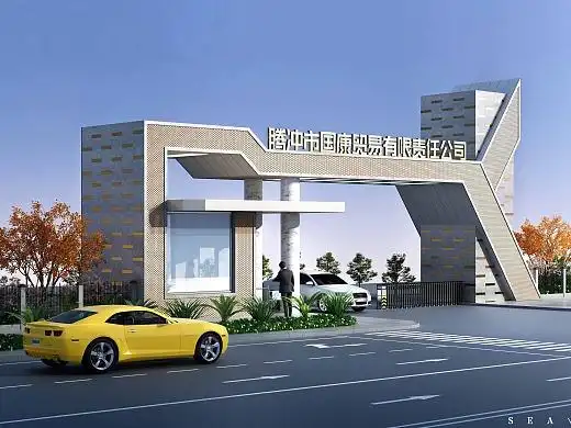 工业园区大门主入口