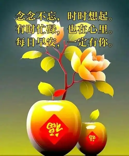 2024年1月2日早安漂亮图片问候祝福语