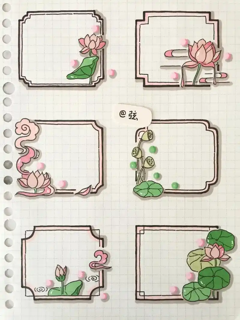 【手帐素材】古风荷花主题边框 - 抖音