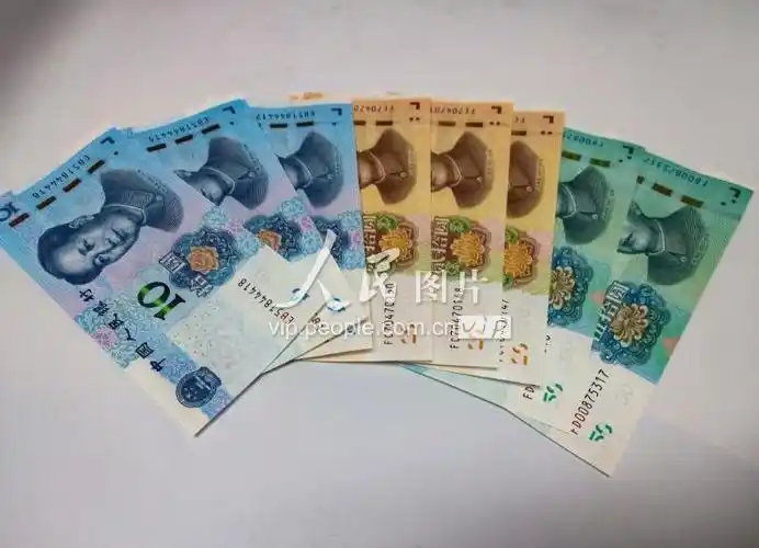 第五套人民币今起发行七种面额上新