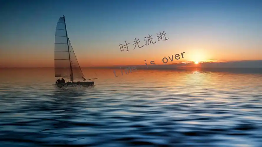 唯美伤感 简介 珍惜时间