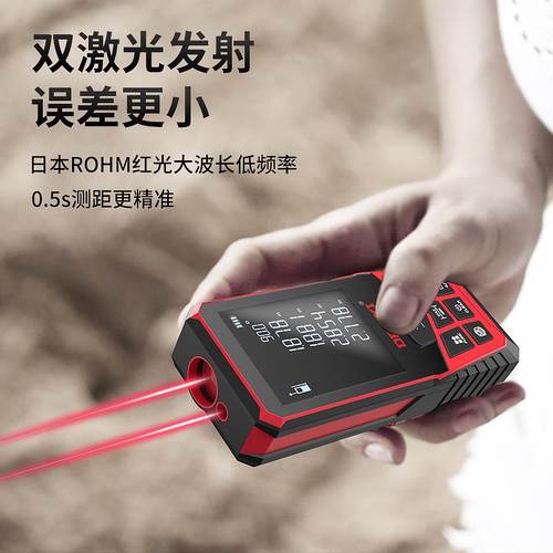 红外线激光测距仪手持红外线测量电子尺高精度量房仪器距离测量仪