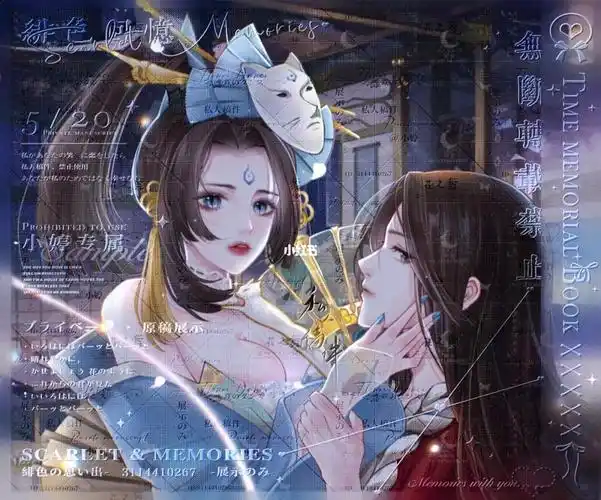 ipad绘画 | 火舞×橘右京_绘画_约稿_procreate_不知火舞魅语_兴趣