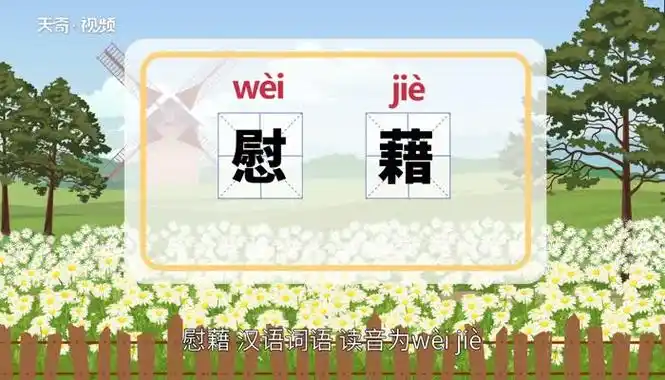 嘲讽词语造句:母亲是夏日里的一缕清风,当你躁热时,轻轻的抚摩和慰藉