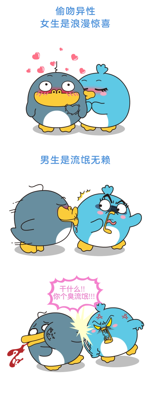 这些事男生做就特别流氓,但女生不会!