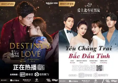 《爱上北斗星男友》,敲开"中国轻熟甜宠"的海外之门