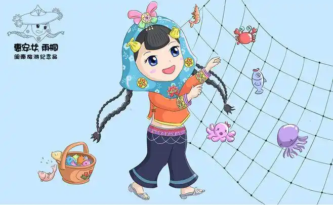 惠安女形象##泉州文化##闽南旅游纪念品#超萌闽南风~惠安女雨桐