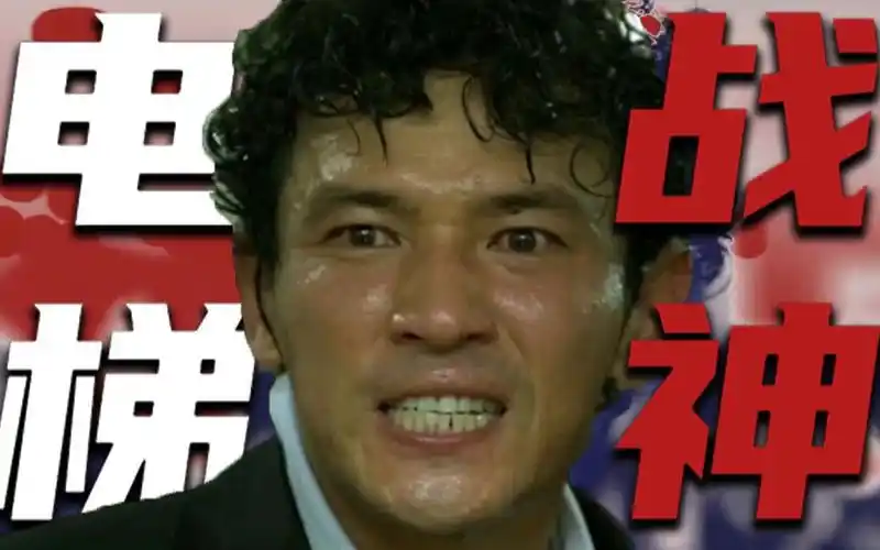 《电梯战神》丁青