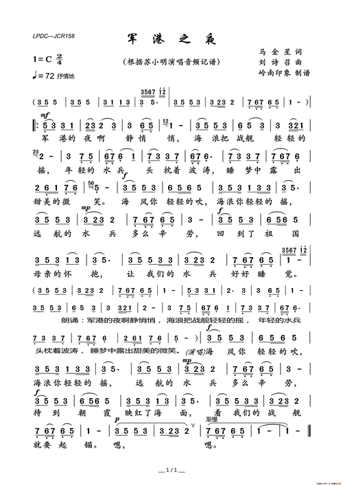 军港之夜_简谱_搜谱网