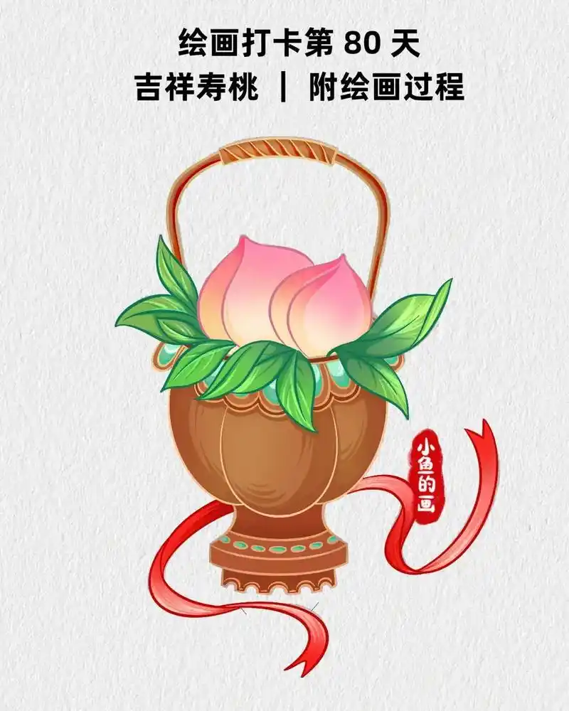 66期 | 吉祥寿桃(附绘画过程)#手绘 #一起学画画 #水 - 抖音