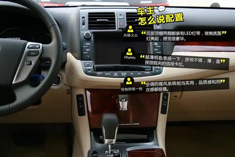 皇冠2012款网友口碑35182